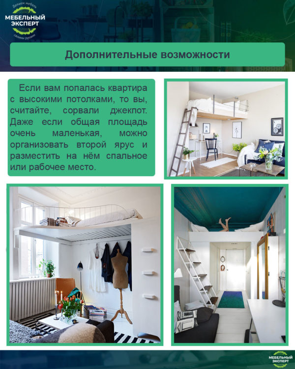 Квартира-студия 30 квадратных метров: планировка + фото, правила зонирования
