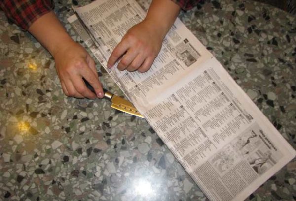Разрезаем газету