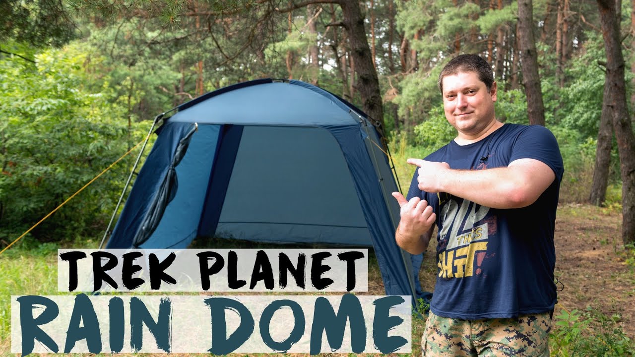 Палатка Trek Planet Rain Dome